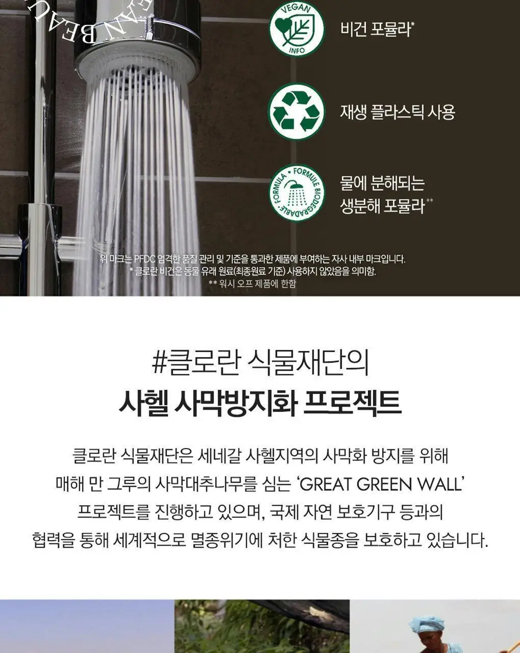 [극손상모발 & 스타일링] 클로란 쿠푸아수 버터 리페어 샴푸 400ml 상세페이지 23